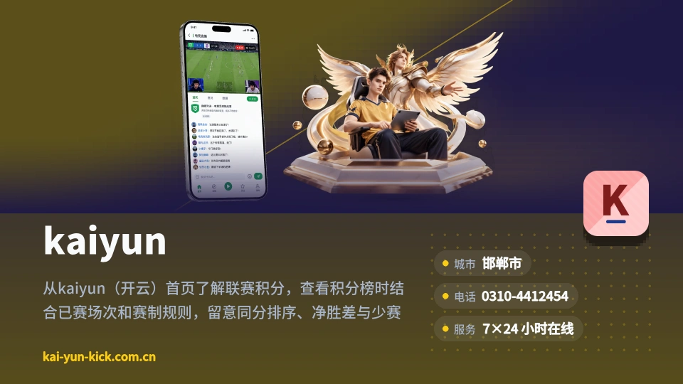 走近kaiyun